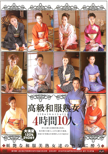 File:10 Mature Women In Kimono 4 Hours.jpg