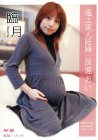 Beautiful Pregnant A