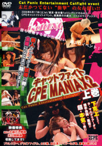 CPE Maniax 2 Volume 2