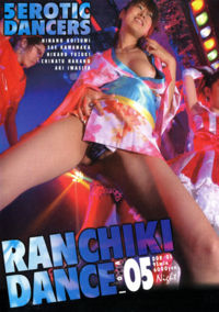 Ranchiki Dance 5
