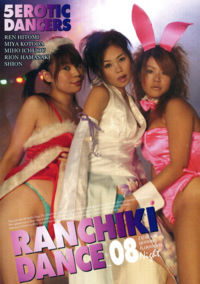 Ranchiki Dance 8