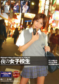 Midnight High-school Girl In Tokyo